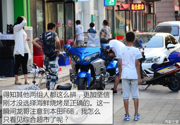 电动志：2天4车13人 京沪电动行游记