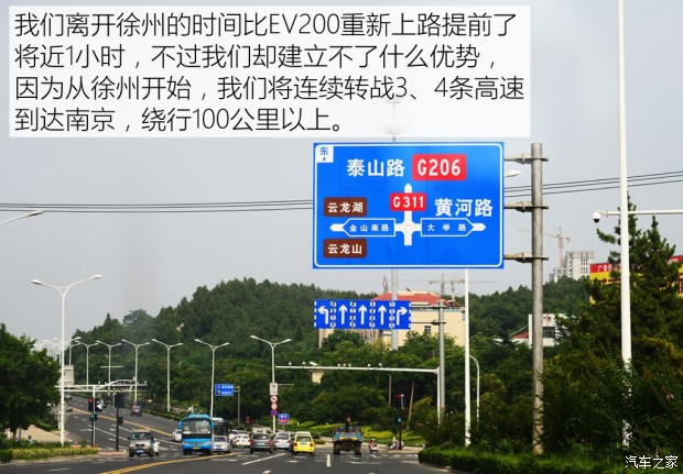 电动志：2天4车13人 京沪电动行游记