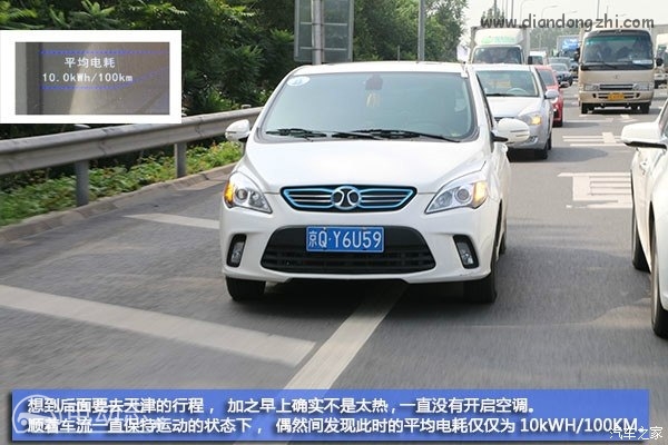 电动志：“自生自灭”之北汽EV200天津自驾游