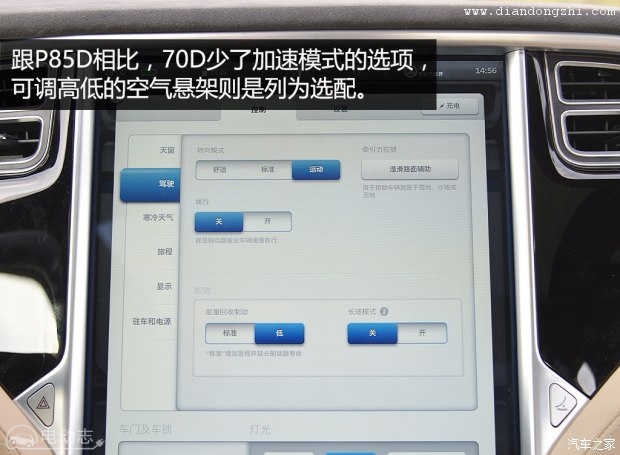 特斯拉 MODEL S 2015款 MODEL S 70D