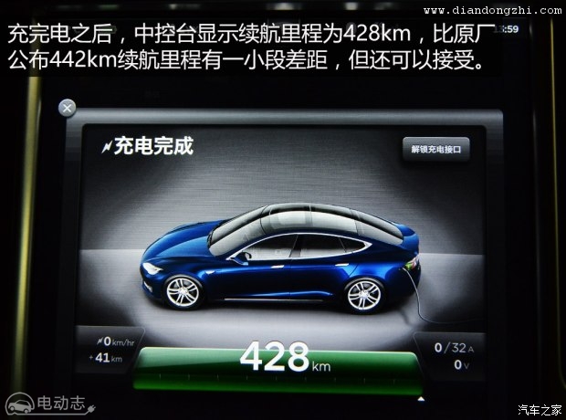 特斯拉 MODEL S 2015款 MODEL S 70D