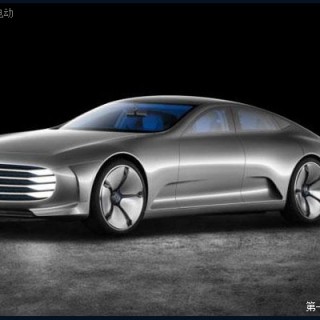 奔驰研发全新电动车平台 计划推出四款电动车