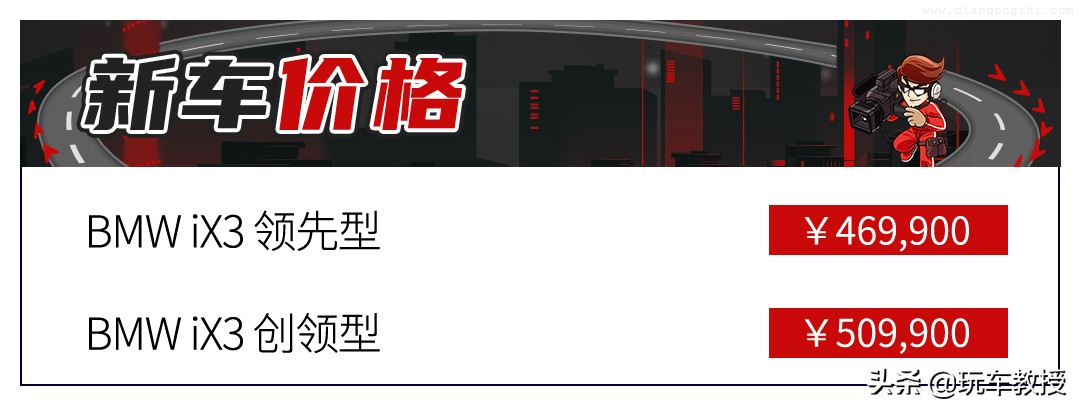 华晨宝马首款纯电动SUV宝马iX3上市，46.99万起