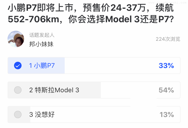 续航706km，小鹏P7正式上市！售价22.99万起，决战特斯拉Model 3