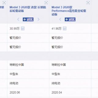 2020款Model 3终于上市了，长近4米7，内饰精致大气，破百3.4秒