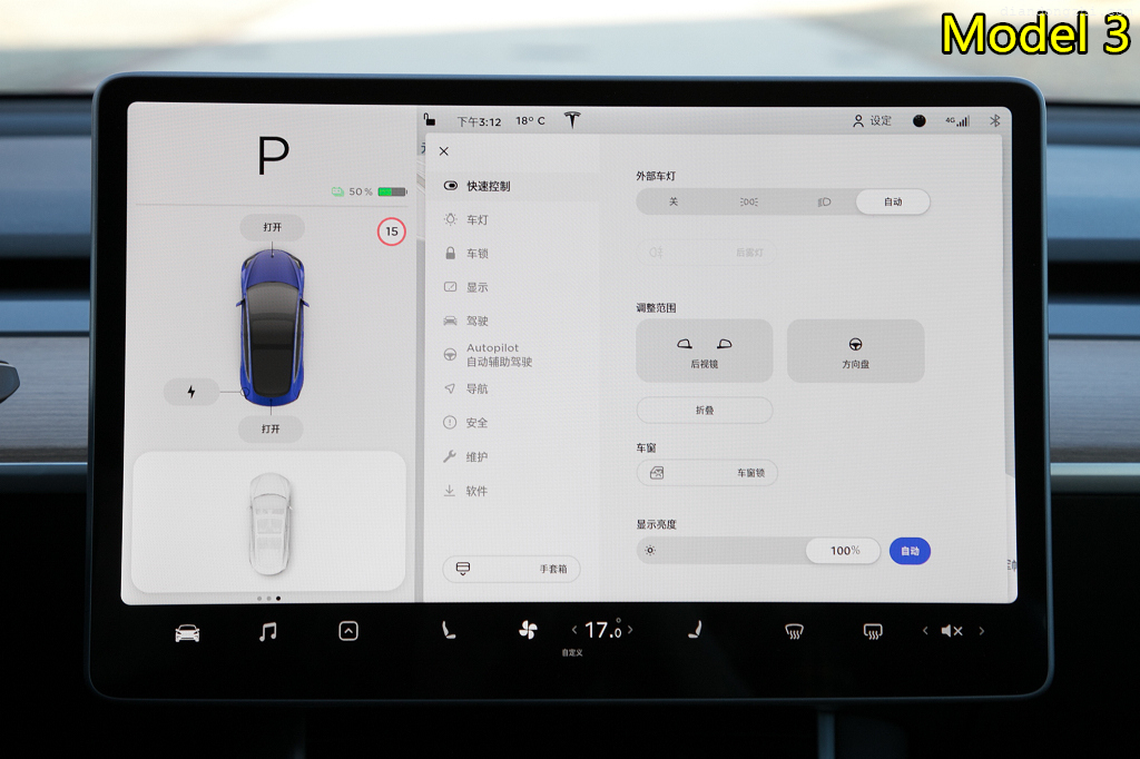 不拆不知道 比亚迪汉与Model 3用料工艺大比拼