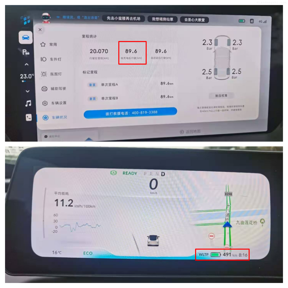 实测！把续航670KM的小鹏P7电量开完，能跑多少公里？