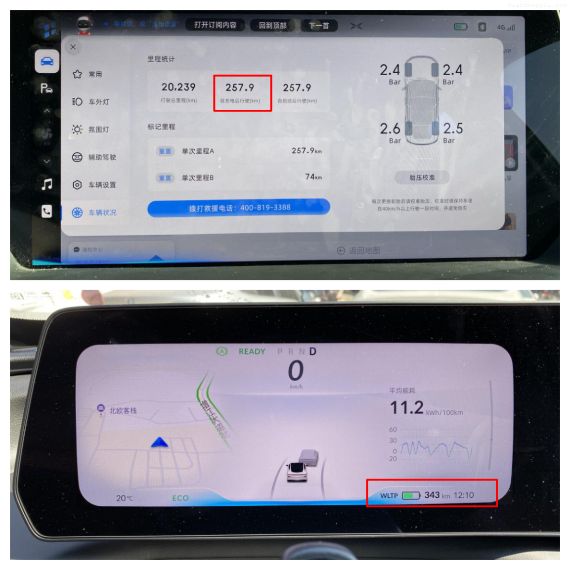 实测！把续航670KM的小鹏P7电量开完，能跑多少公里？