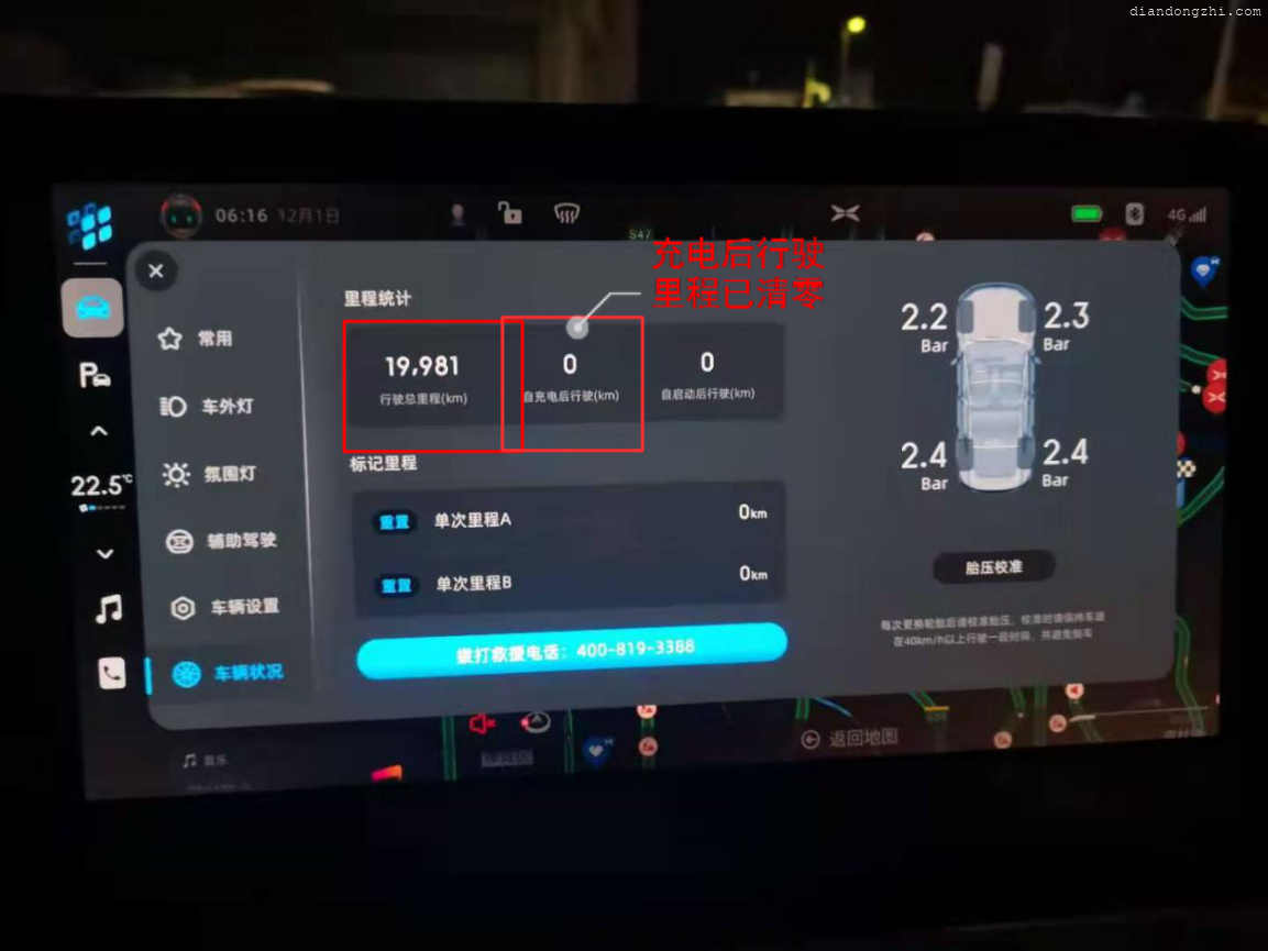 实测！把续航670KM的小鹏P7电量开完，能跑多少公里？