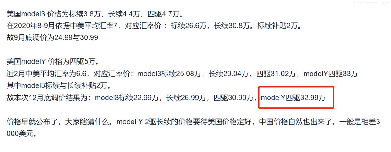 ModelY 售价33w？浅析特斯拉Y的中国售价区间