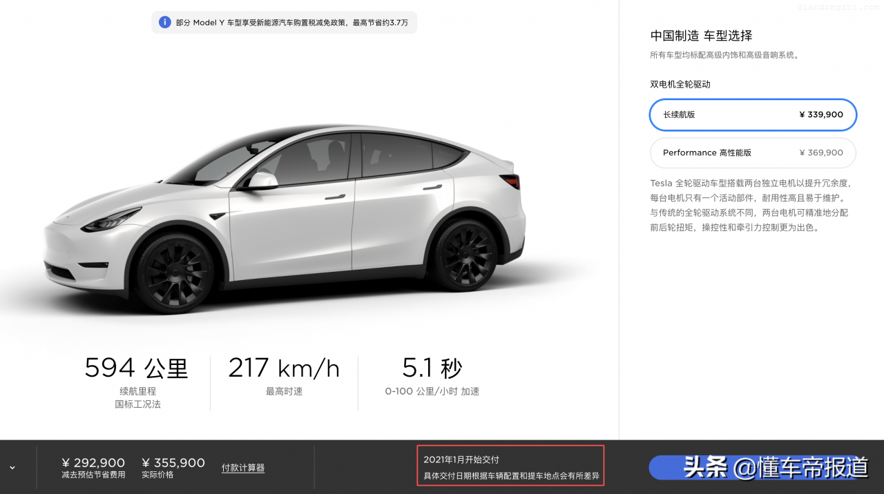 解读 | 国产MODEL Y直降16万开售，狂砸新年大礼包？