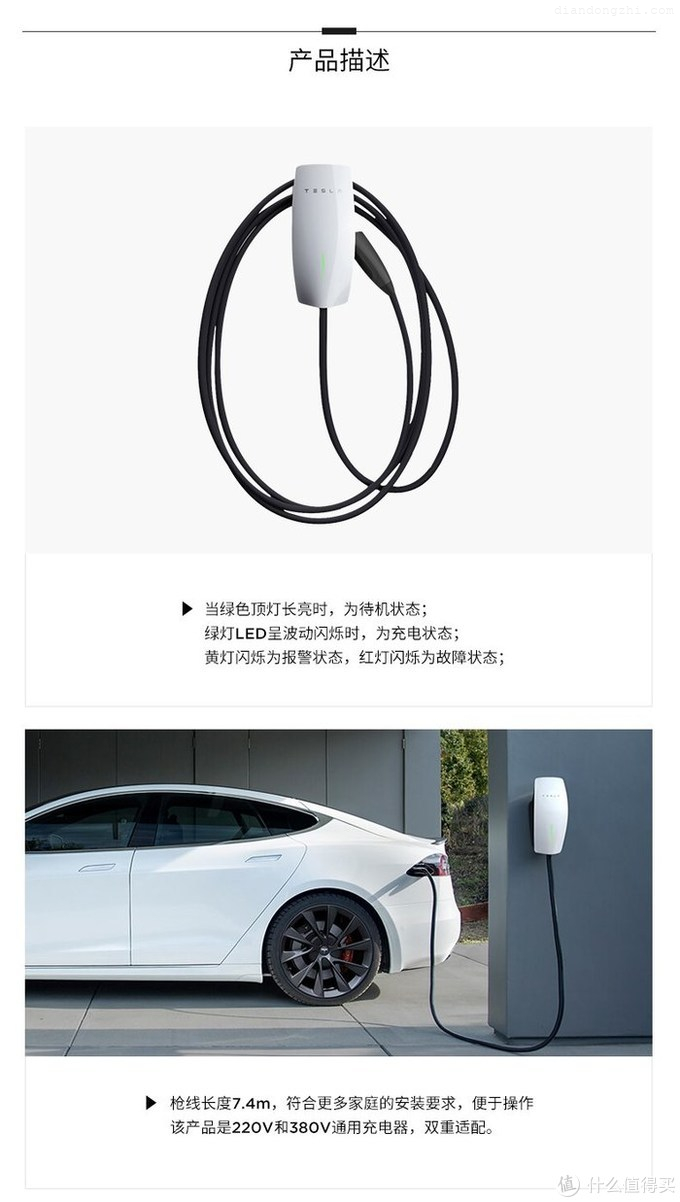 关于特斯拉model3家用充电桩的选择，看这一篇就够了