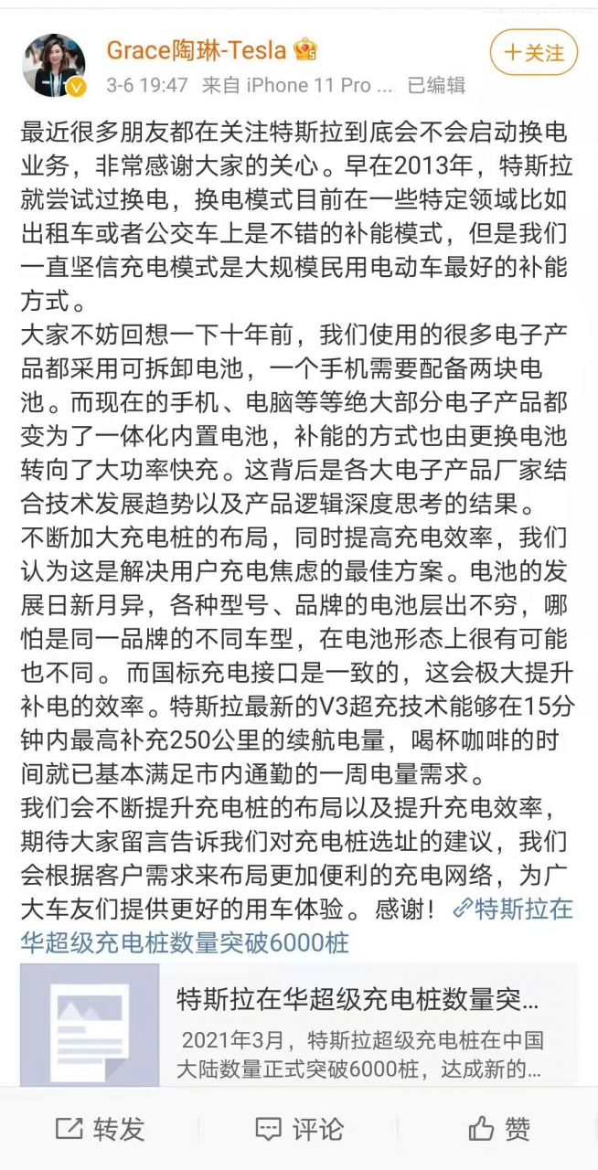 电动车换电就像手机换电池？特斯拉和蔚来到底谁有理