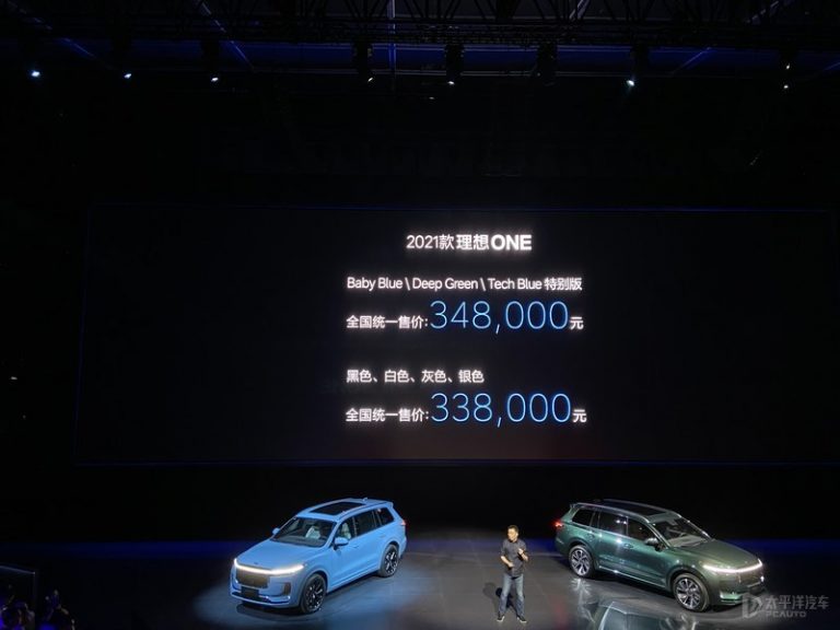 新款理想ONE正式上市 售33.80万起/续航超1080km