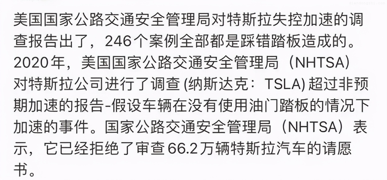 特斯拉“单踏板模式”或是事故频发的重要原因