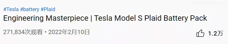 Model S Plaid 藏在电池里的秘密