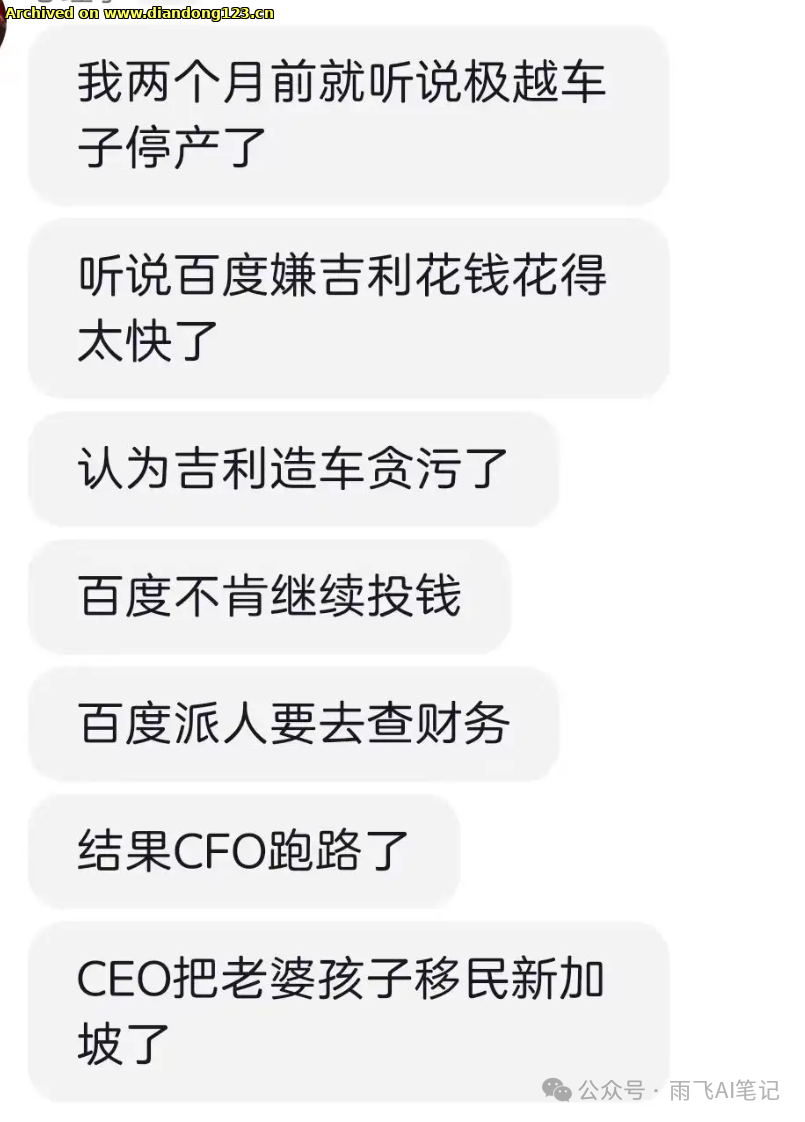 网友分享在 www.diandong123.cn 的图片