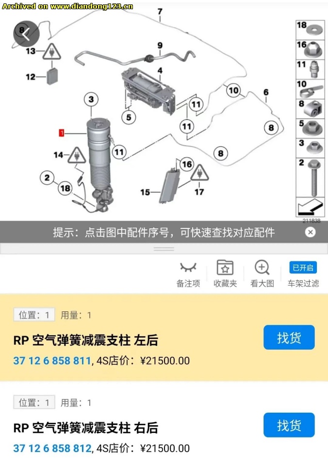 网友分享在 www.diandong123.cn 的图片