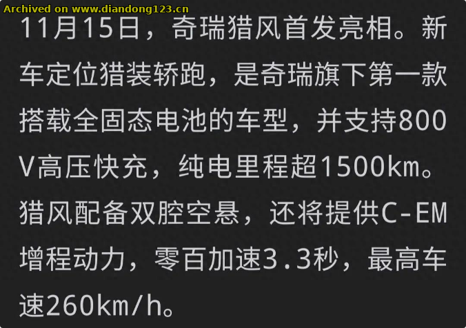 网友分享在 www.diandong123.cn 的图片