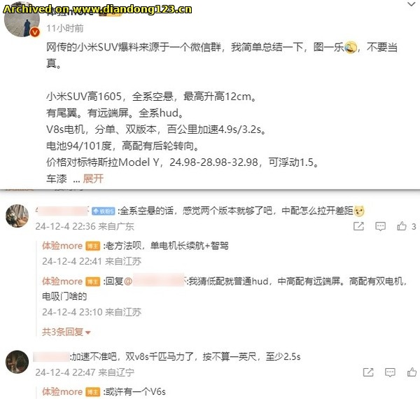 网友分享在 www.diandong123.cn 的图片