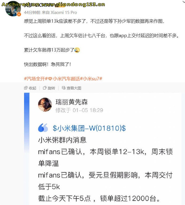 网友分享在 www.diandong123.cn 的图片