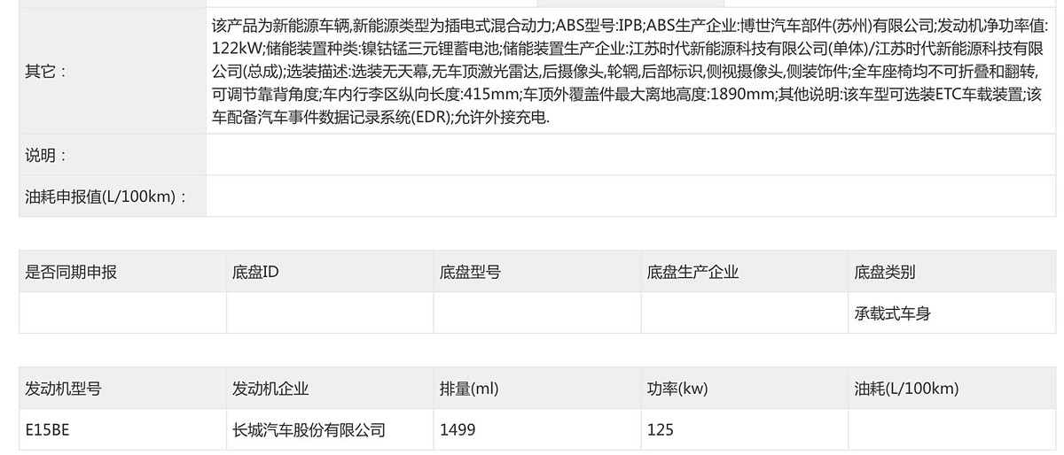 一晚上,小米发2台新车,华为发够3台!没买车的有福了 小米和华为在比谁家发布新车的速度快吗? - Image 5