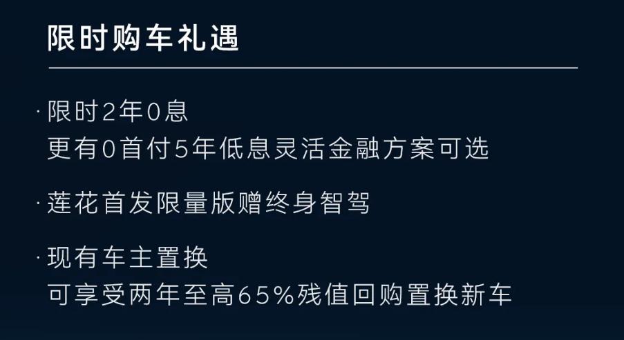 路特斯更名莲花跑车后首发新品：夏花SUV、繁花轿车发布 - Image 5