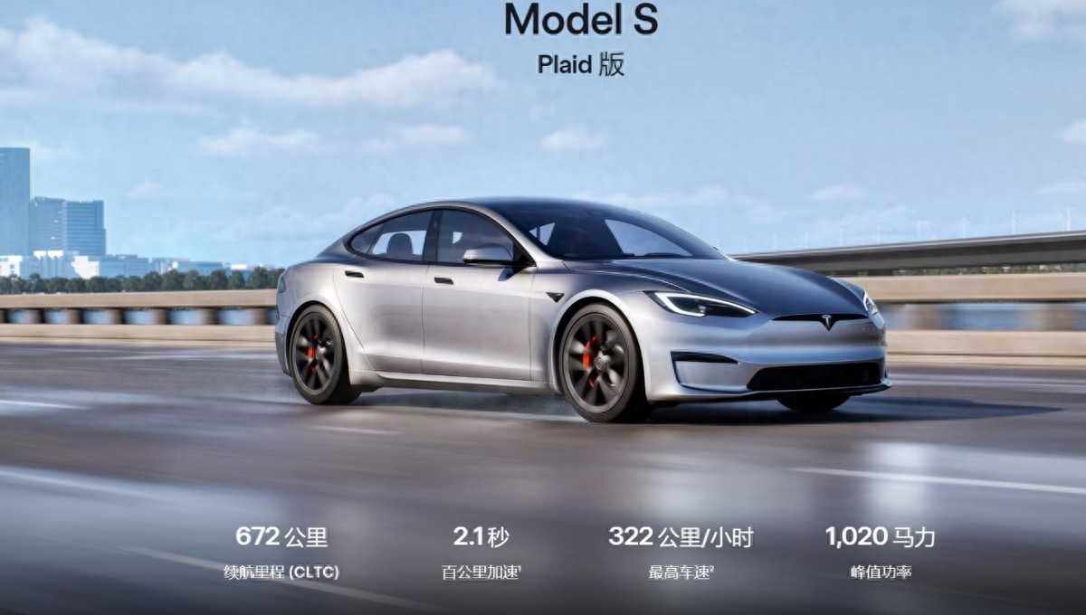 对美关税提高至125%,特斯拉Model S/X停售 对美关税提高至125%,特斯拉进口车型被迫停售! - Image 1