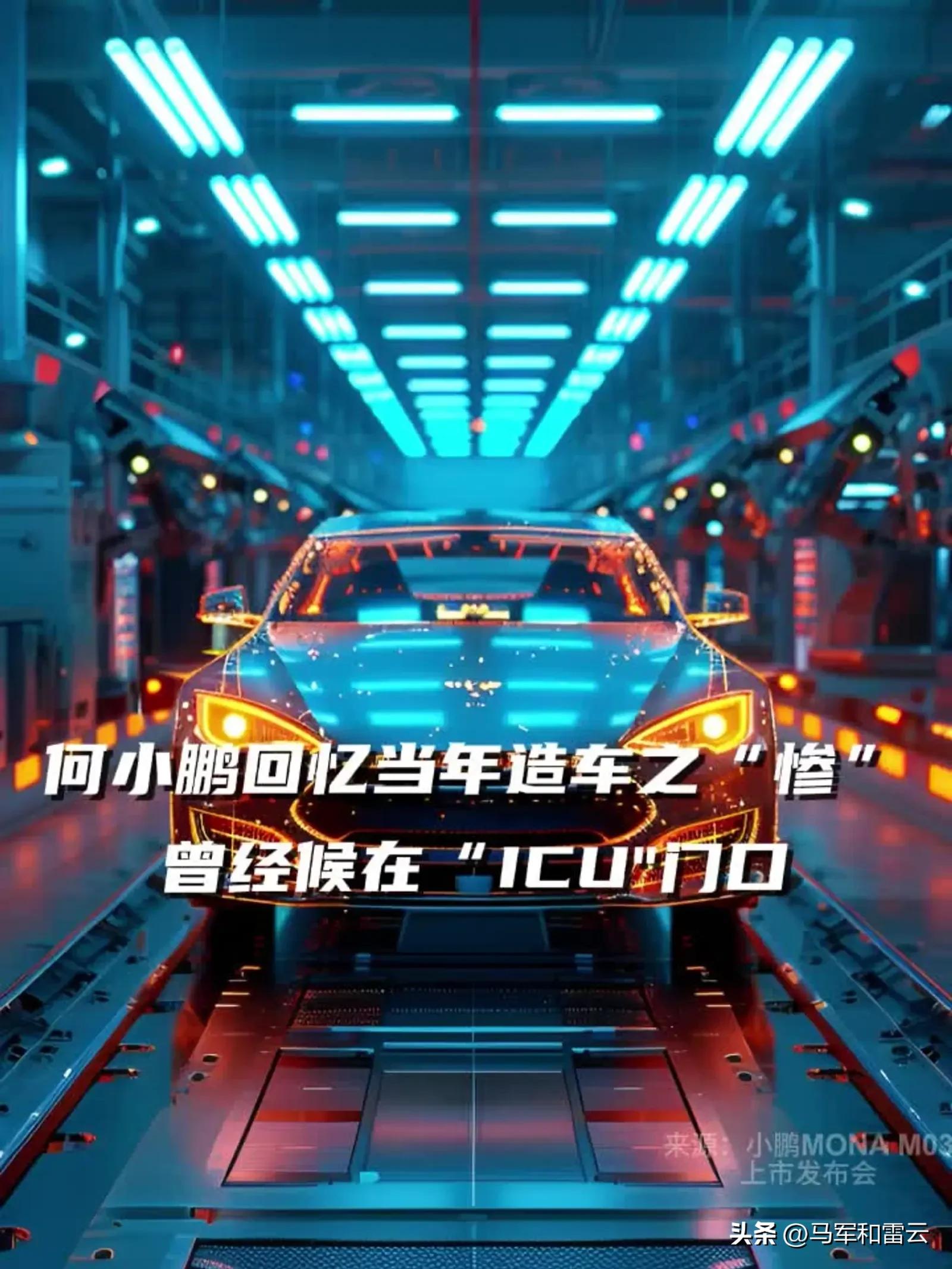 小鹏汽车,下一个千亿美金公司 小鹏汽车或将成为下一个千亿美金公司 - Image 2