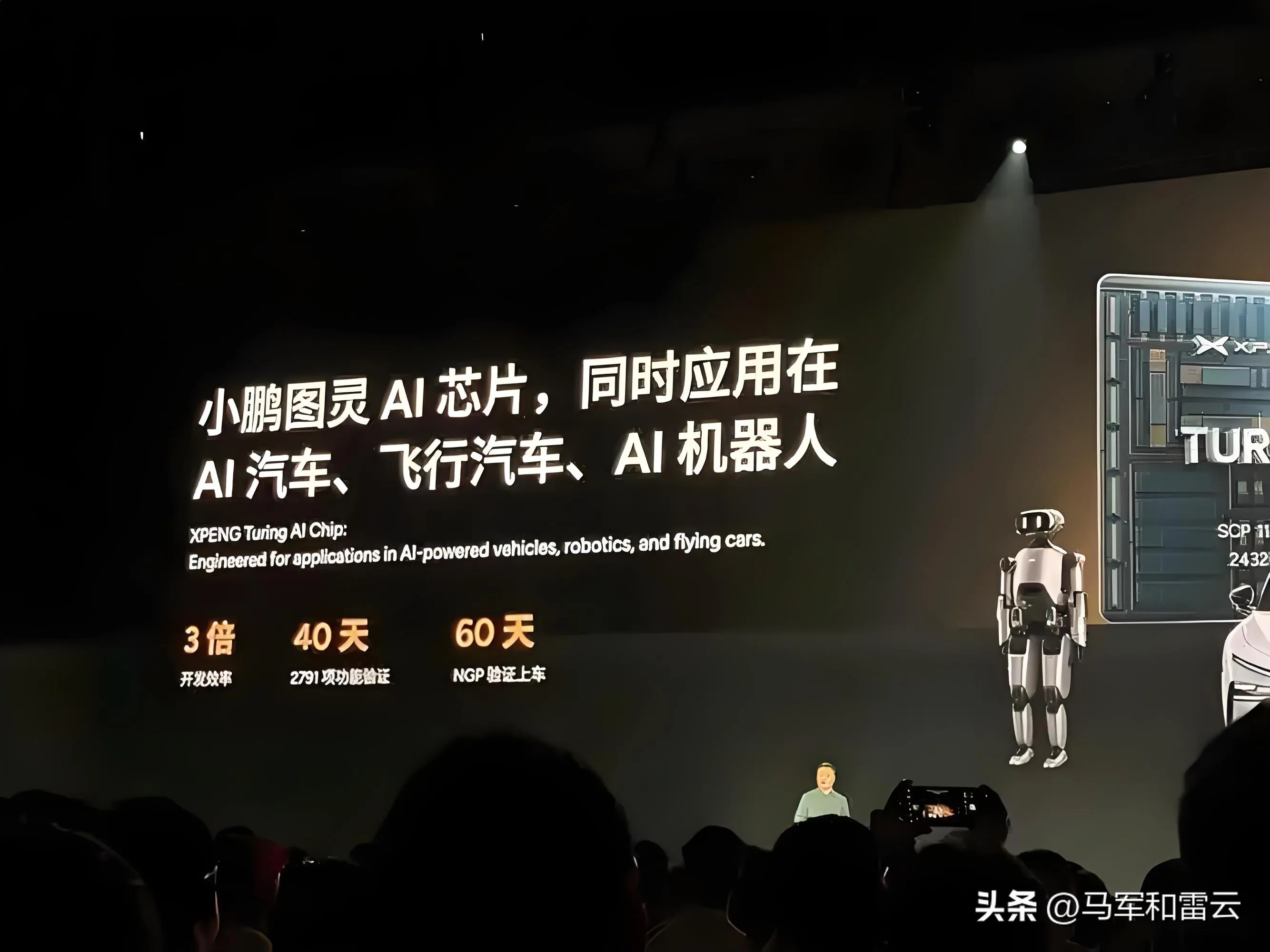小鹏汽车,下一个千亿美金公司 小鹏汽车或将成为下一个千亿美金公司 - Image 6