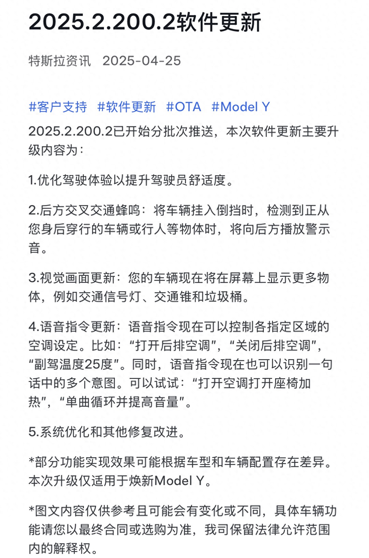 特斯拉焕新Model Y推送OTA新版本,屏幕可显示锥桶 特斯拉“焕新版”Model Y推送OTA新版本:屏幕可显示锥桶了 - Image 1