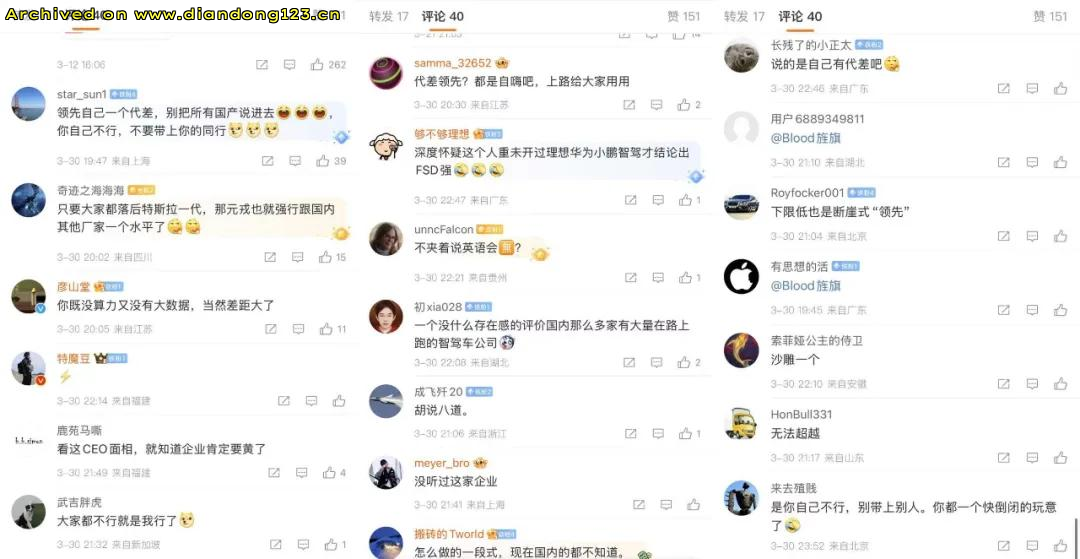 拒绝承认特斯拉FSD技术领先，无益国产智驾进步！ - Image 3