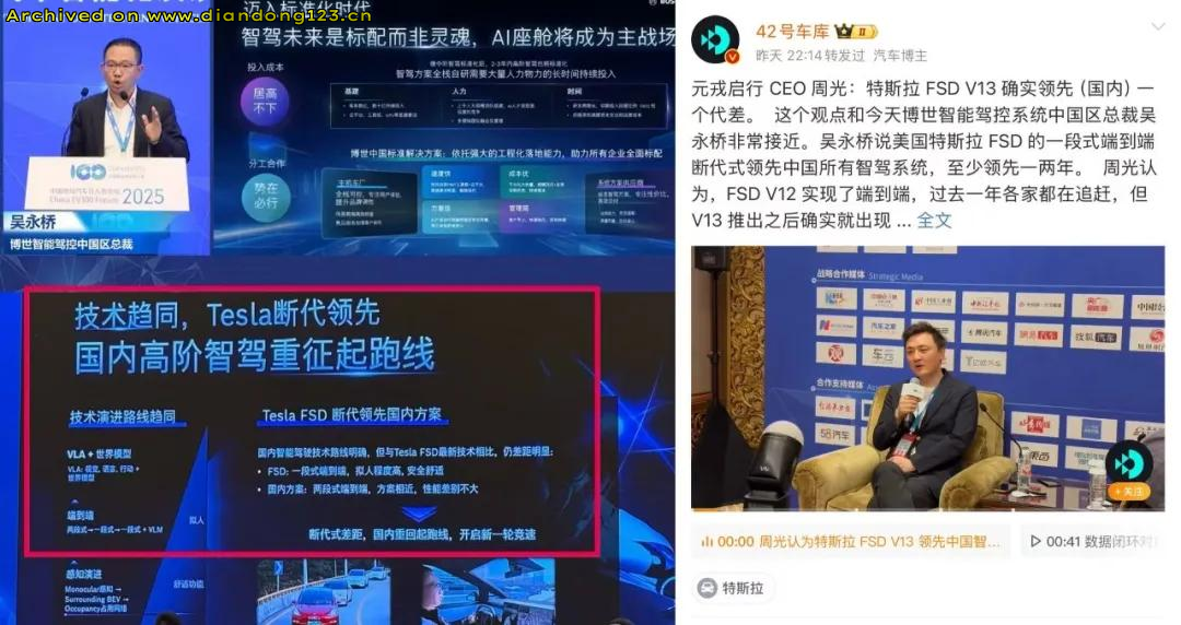 拒绝承认特斯拉FSD技术领先，无益国产智驾进步！ - Image 2