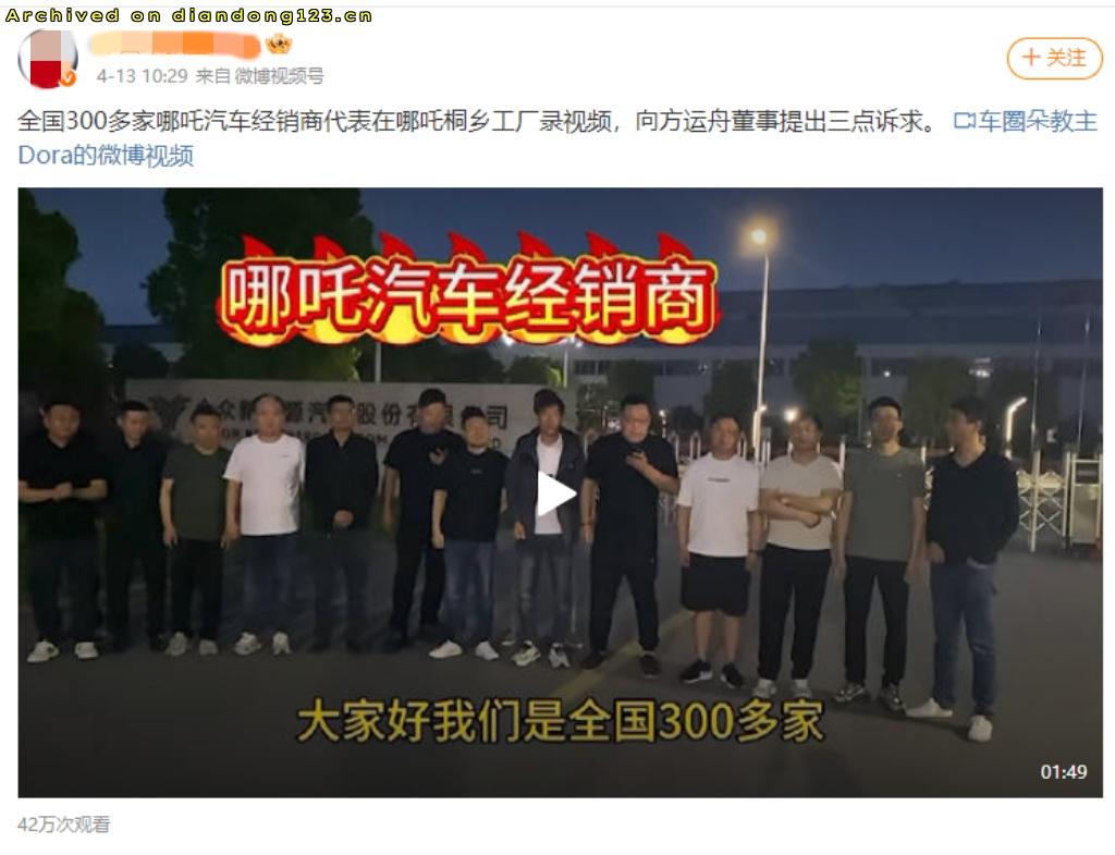 网友分享在 www.diandong123.cn 的图片