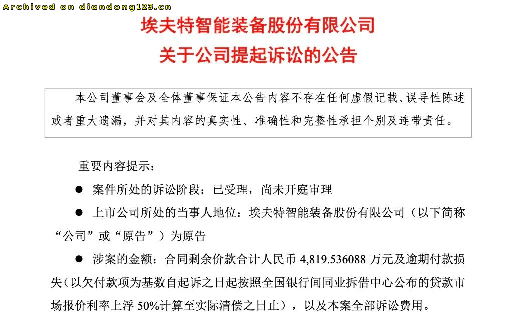 网友分享在 www.diandong123.cn 的图片