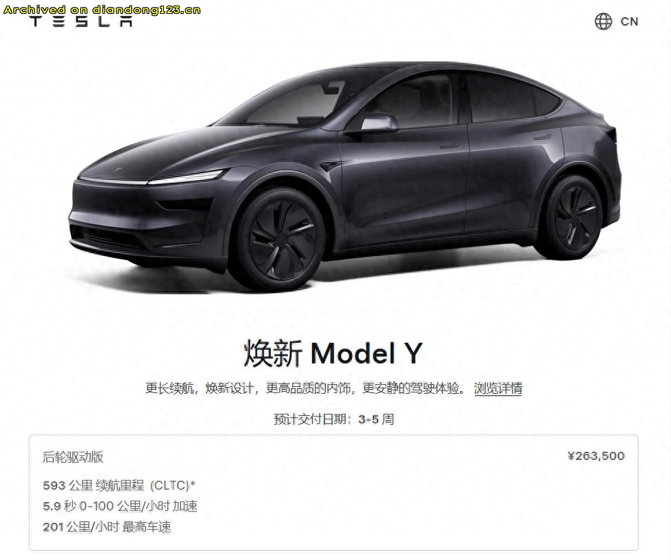 特斯拉凭啥能以60度电池，跑赢100度电的？ - Image 1
