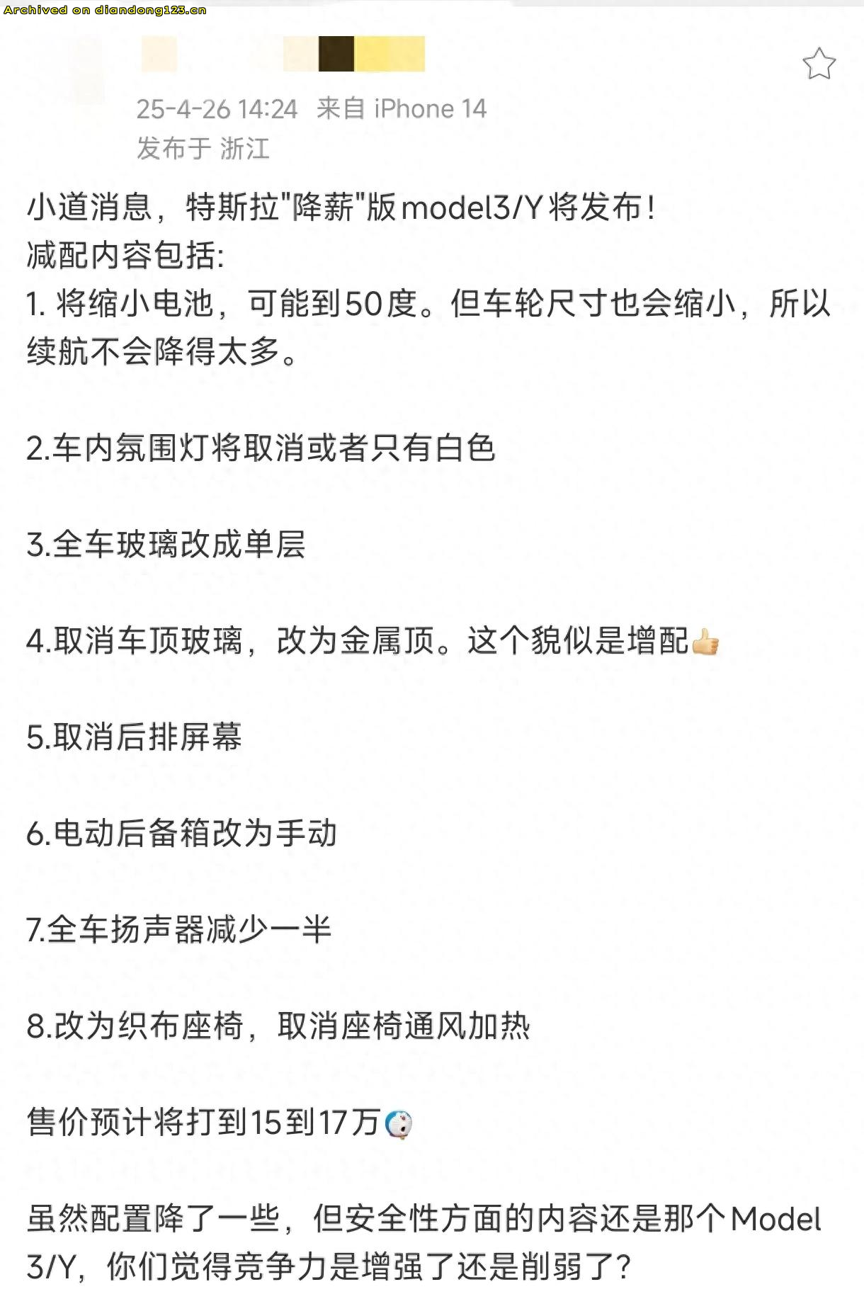 网友分享在 www.diandong123.cn 的图片