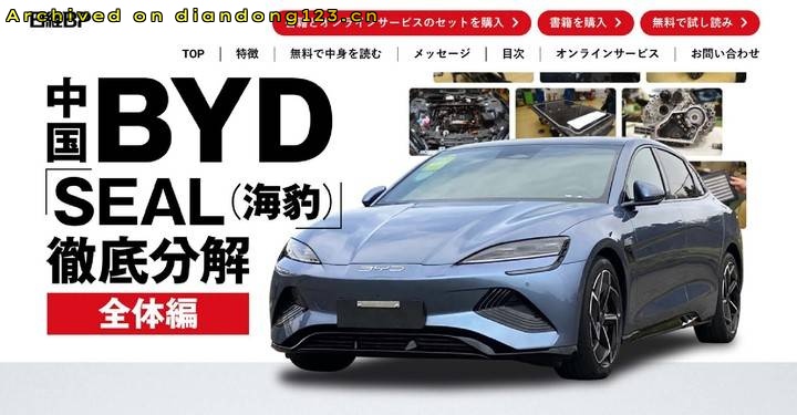 比亚迪造了一辆“日本特供车” - Image 8