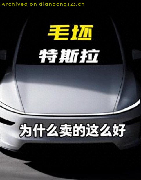 网友分享在 www.diandong123.cn 的图片