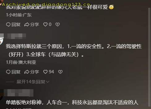 网友分享在 www.diandong123.cn 的图片