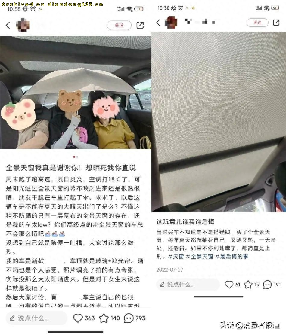 除了隐藏式门把手… 鸡肋的汽车功能设计还真不少呢！ - Image 1