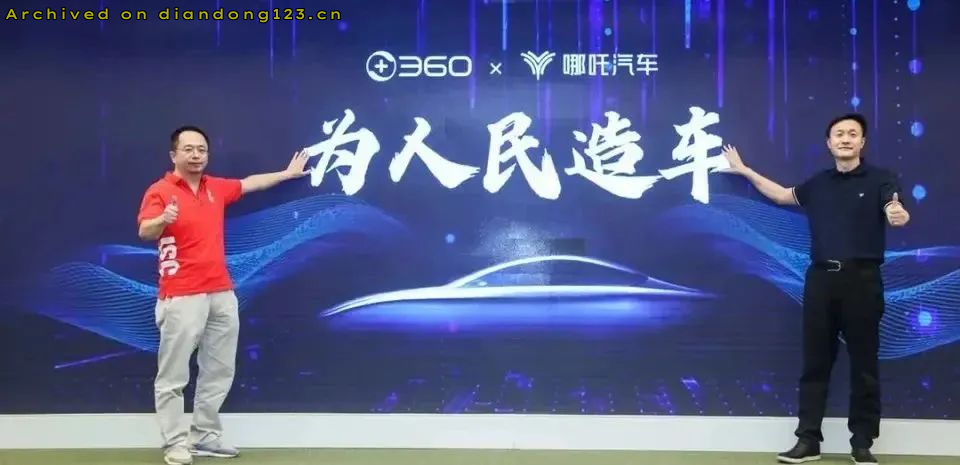 哪吒汽车，真让新能源行业人士都倒吸了一口凉气！ - Image 5