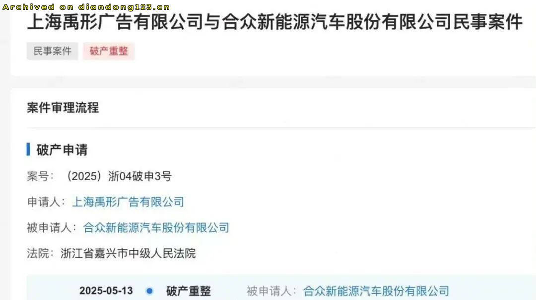 哪吒汽车，真让新能源行业人士都倒吸了一口凉气！ - Image 2