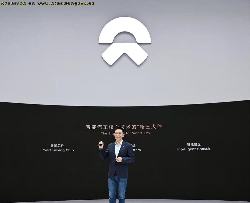 蔚来或将造电池了？ - Image 2