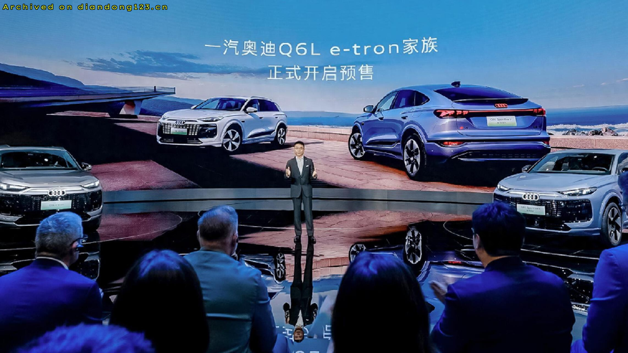 奥迪Q6L“e-tron”融合华为智驾技术开启预售 - Image 2