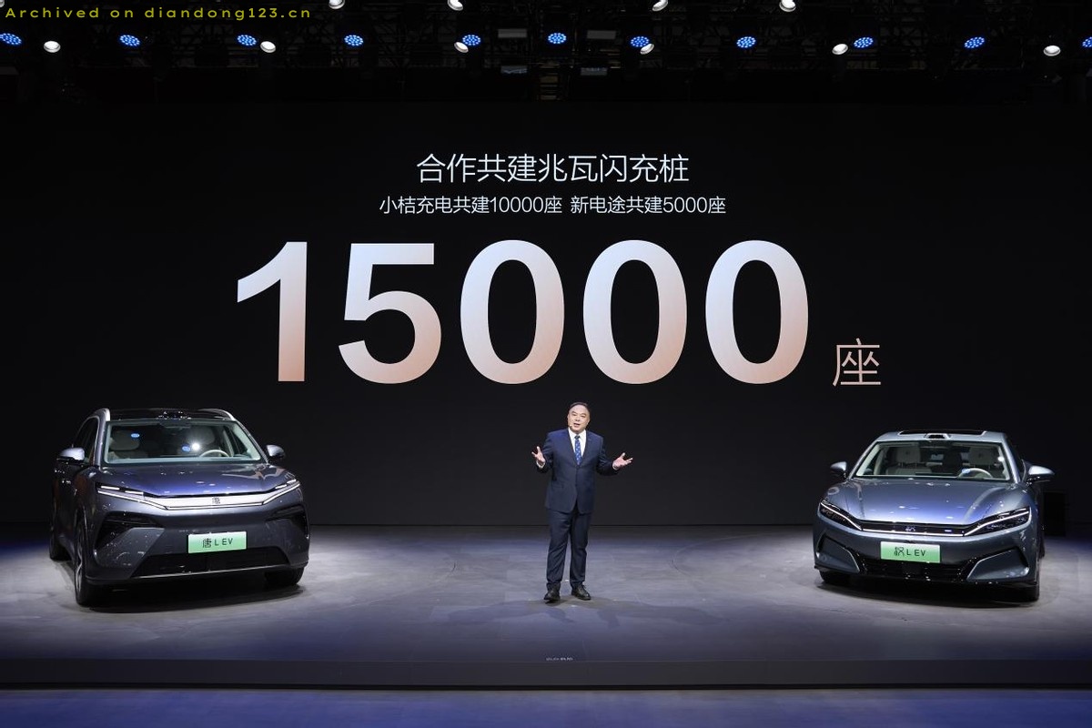 比亚迪与小桔充电、新电途计划共建1.5万座“兆瓦闪充站” - Image 3