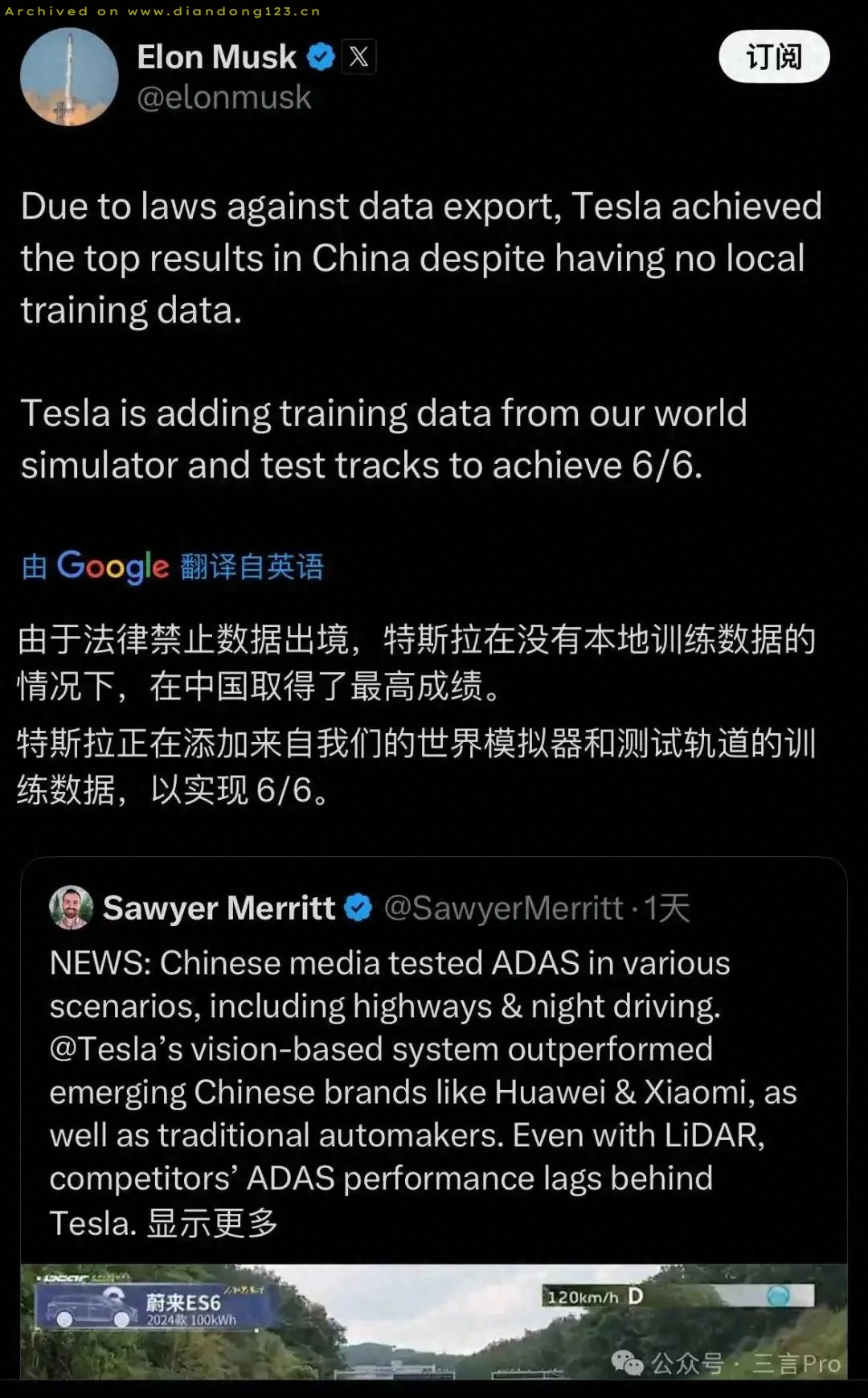 懂车帝的测试惹争议，马斯克发文炫耀！ - Image 1