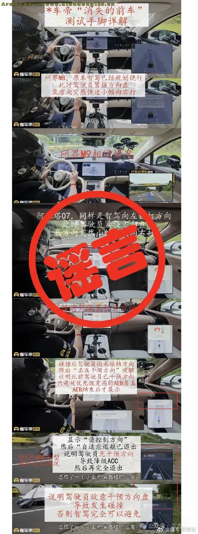 懂车帝的测试惹争议，马斯克发文炫耀！ - Image 5