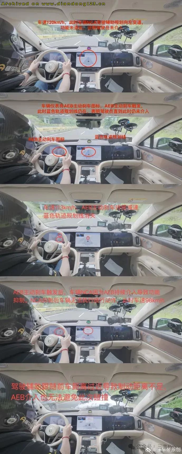 懂车帝的测试惹争议，马斯克发文炫耀！ - Image 6
