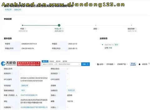 小米固态电池来了！纯电续航1200km - Image 2